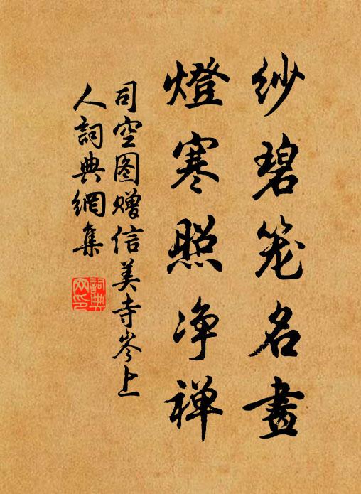 露床秋粟飽不食，青蒭苜蓿無顏色 詩詞名句