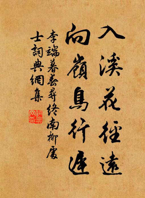 洞庭違鄂渚,裊裊秋風時 詩詞名句