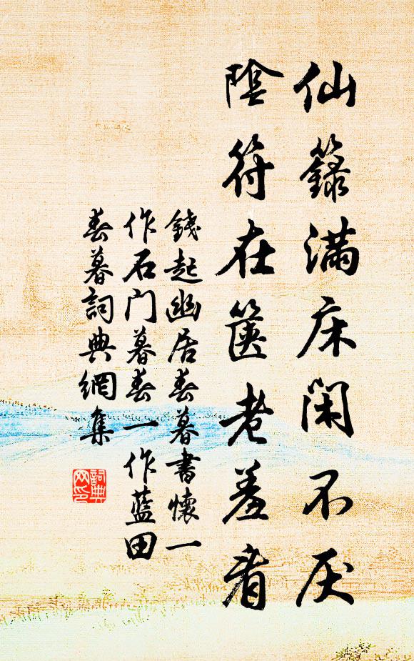 多少園林應次第,迤邐排紅駢白 詩詞名句