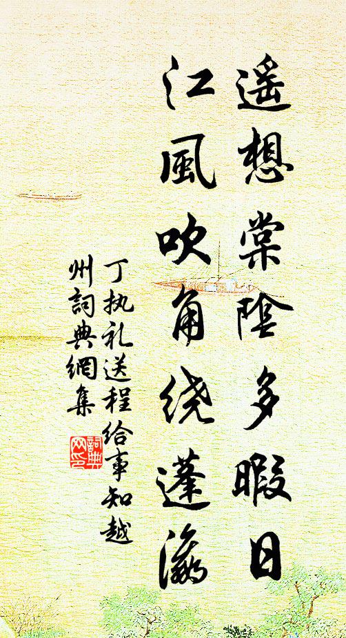 悠悠幾千里，身世非系匏 詩詞名句