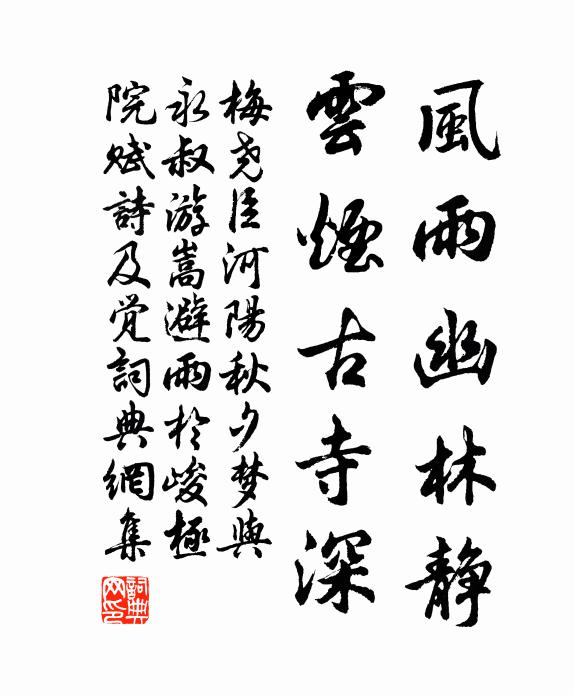 九仙漚和湯，浴此二水牯 詩詞名句
