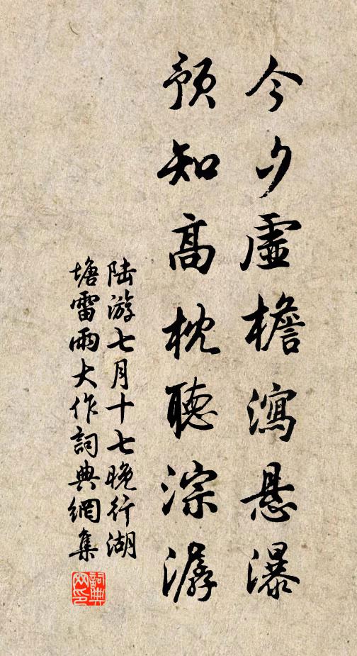 無錢買得江頭樹，輸與漁人系釣船 詩詞名句