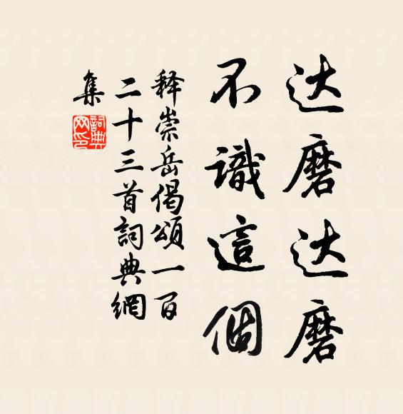 海客園林珠樹木，水仙賓從玉簪裳 詩詞名句