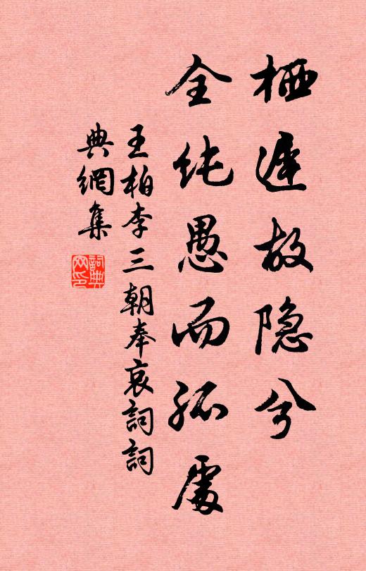 塞闊人煙絕，春深霰雪多 詩詞名句