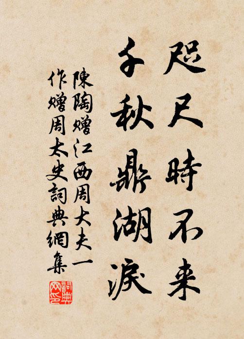 丞相事唐室,獨馳三絕名 詩詞名句