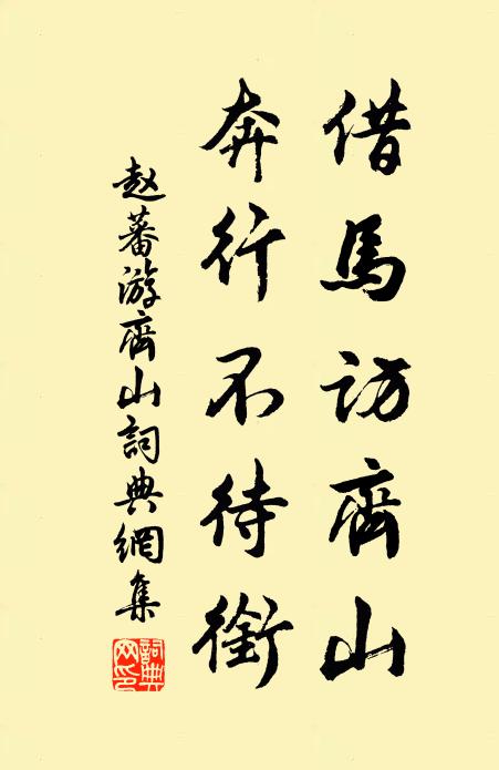 公行有餘力,我句漫斯狂 詩詞名句