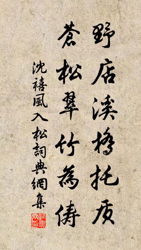 還知道，上蓬萊穩路，八表神遊 詩詞名句