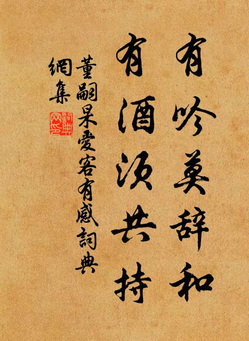向空咄咄煩書字，與世滔滔莫問津 詩詞名句