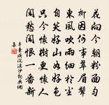 疏梅些子最清幽 詩詞名句