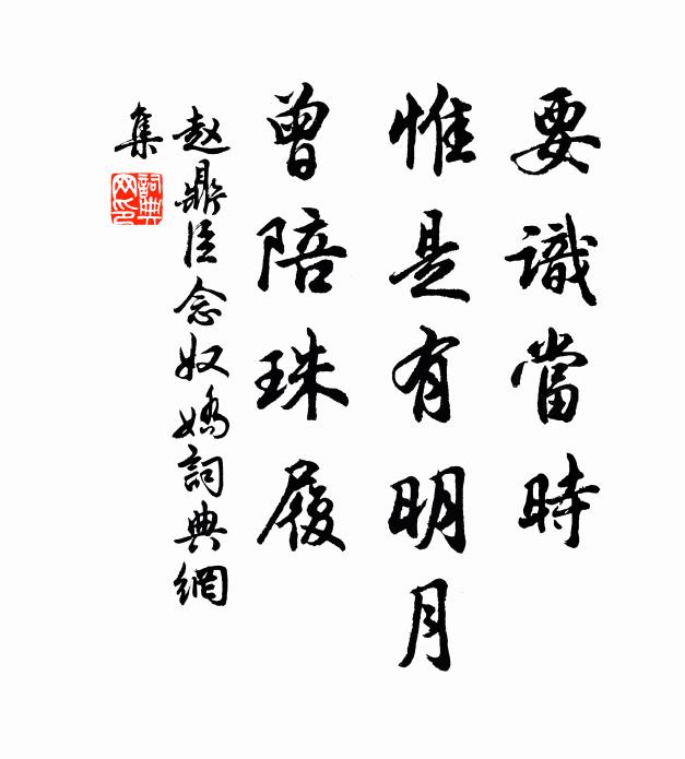 新義書之於簡策，微辭知我者春秋 詩詞名句