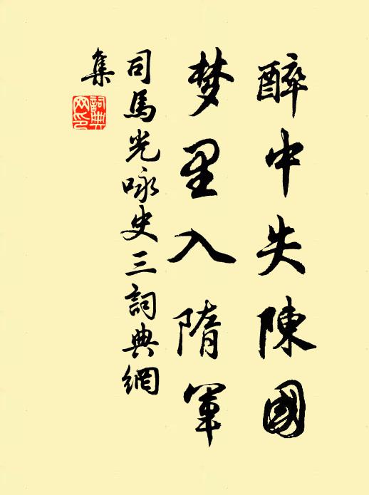 口子飛而食 詩詞名句