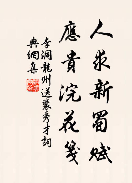 豺狼坑盡卻朝天,戰馬休嘶瘴嶺煙 詩詞名句