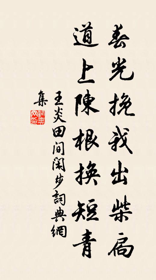 十年枕上家山，負我湘煙瀟雨 詩詞名句