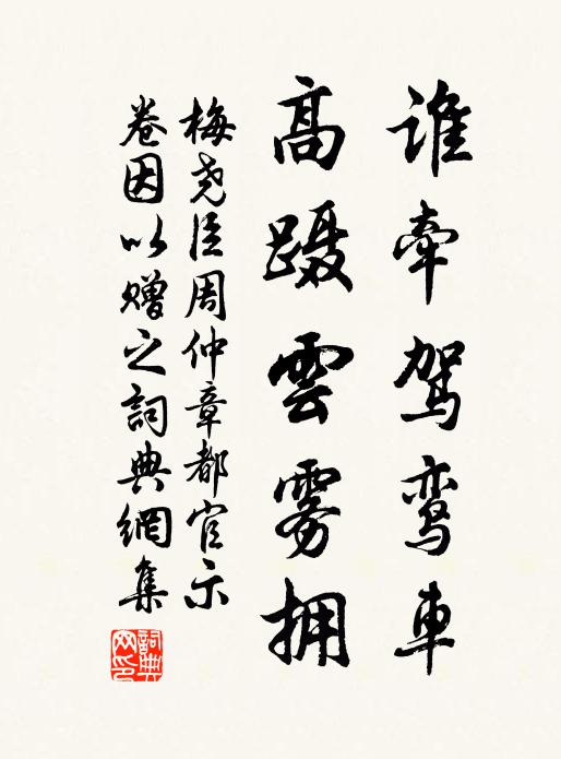 月清人更清,心景兩相迎 詩詞名句