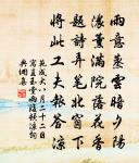 六州歌頭原文_六州歌頭的賞析_古詩文