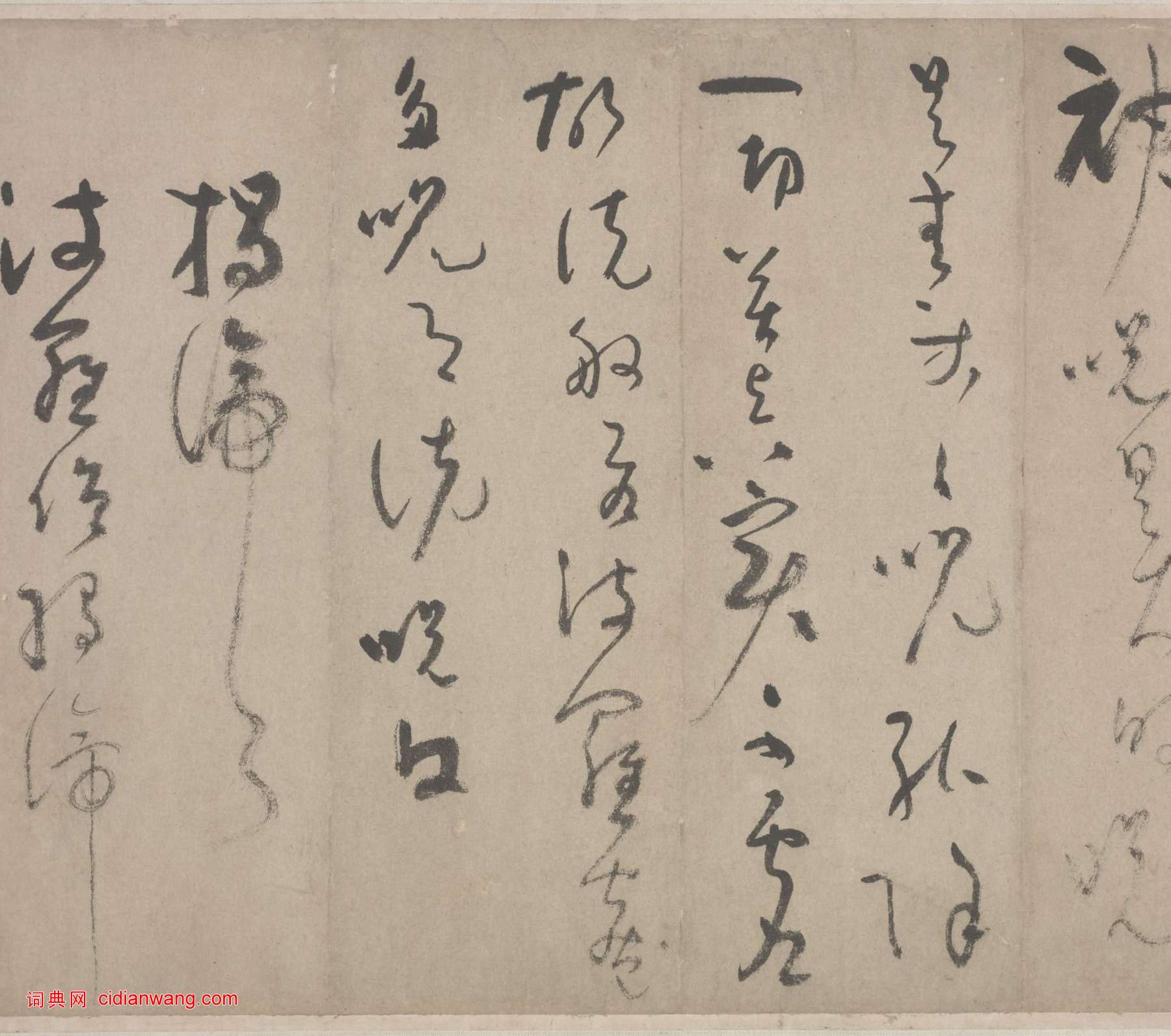 吳鎮草書《心經卷》