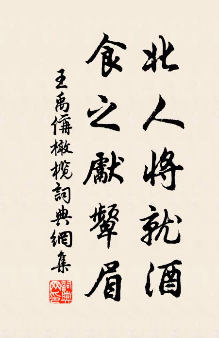 是時胡星殞未久，關輔擾擾猶弓刀 詩詞名句