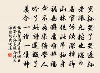 列宿來花邑，涼秋入菊畦 詩詞名句