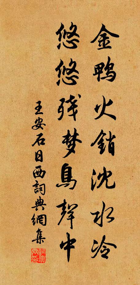 跋涉州塗僅八旬，今朝才得次安仁 詩詞名句