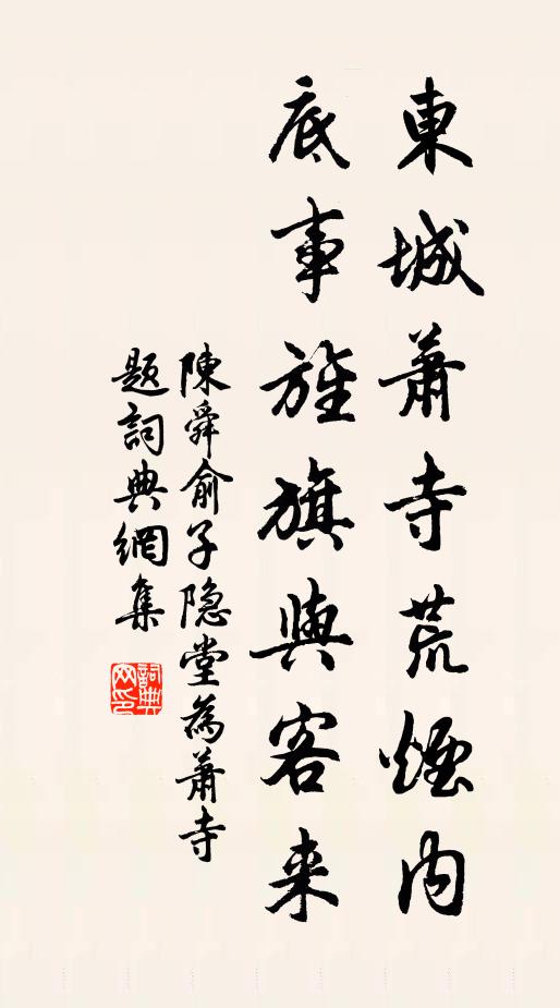 皇武大之，受命於天 詩詞名句