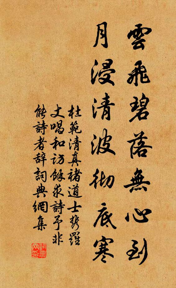 直節要到底，勿論方與圓 詩詞名句