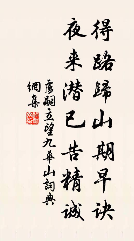 不是無心人,為作台邛客 詩詞名句