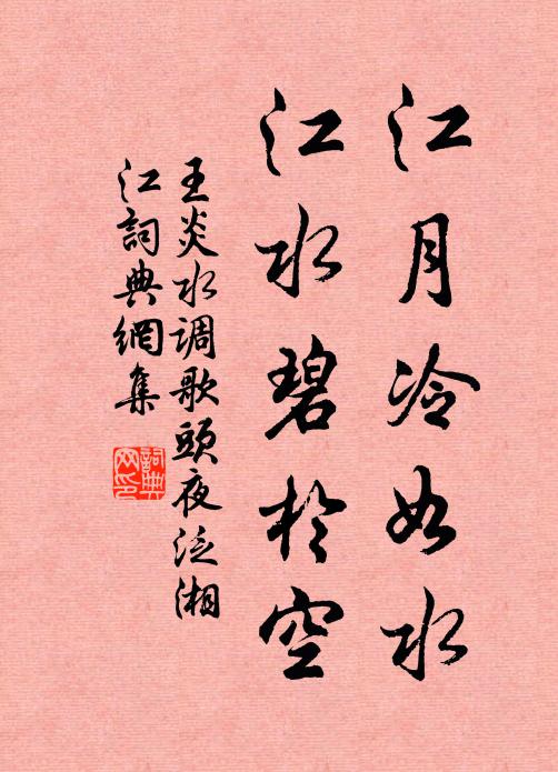 詎意阻風人,於此費永日 詩詞名句