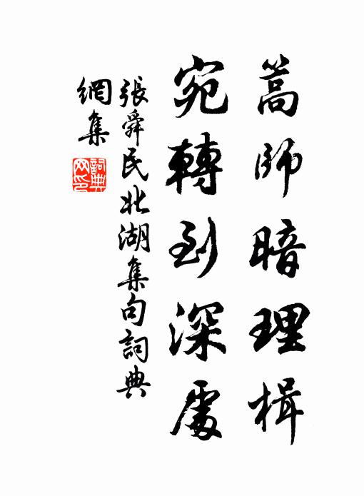 草色南湖綠,松聲小署寒 詩詞名句