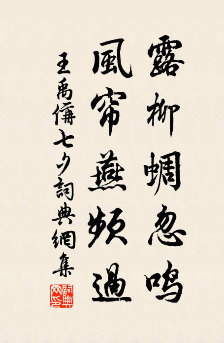 何處深鎖蘭房，隔仙鄉 詩詞名句