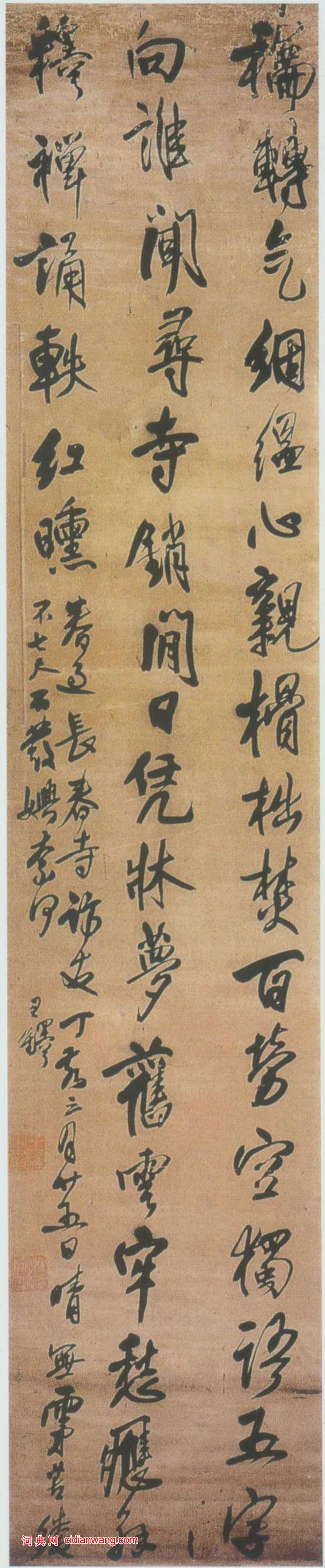 王鐸行書《春過長春寺》立軸