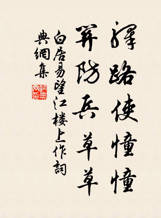 客來不但繙書帖,興至更能傳酒杯 詩詞名句