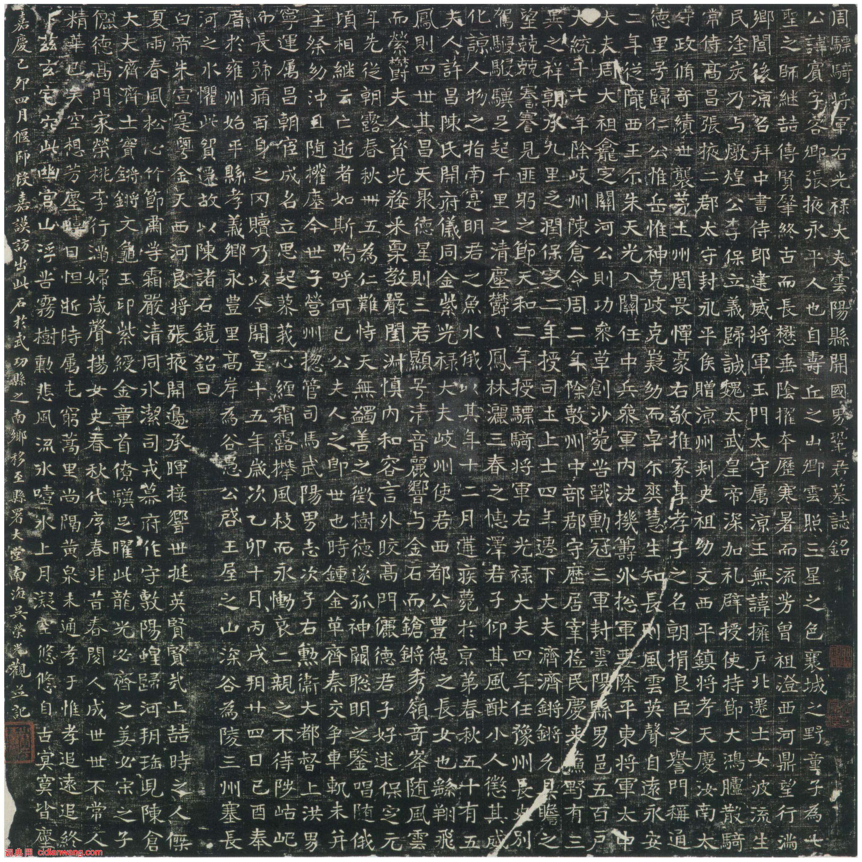 唐楷書《鞏賓墓誌》