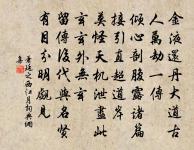 蕭廷之詩詞全集_蕭廷之古詩文大全