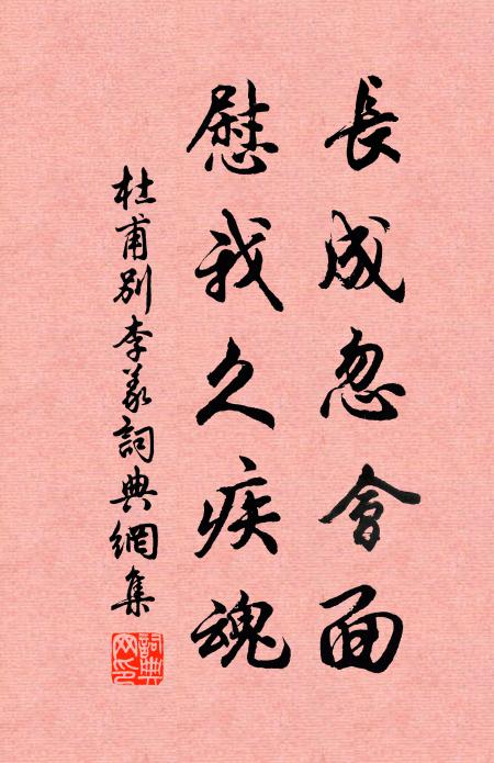 庭中鳥鵲噪，門外雞犬驚 詩詞名句