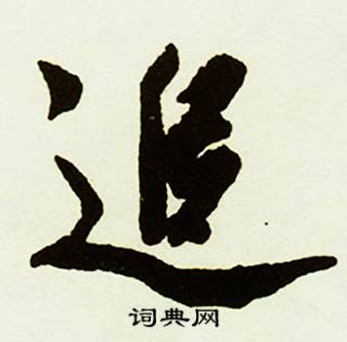 櫛組詞_櫛字怎么組詞_櫛組詞有哪些_帶櫛字的詞語