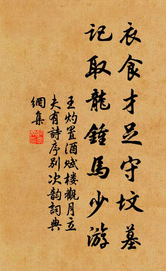 落日動徵車,春風卷離席 詩詞名句