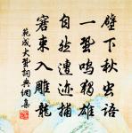 將赴鎮過太康縣有題原文_將赴鎮過太康縣有題的賞析_古詩文