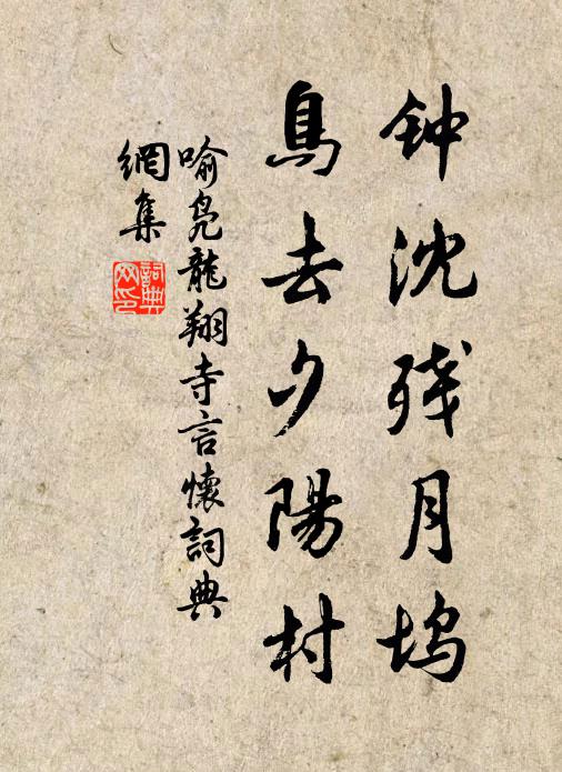 我來多高等神鴉力,風送牙檣意許勤 詩詞名句