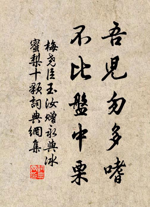 七十二峰增秀氣 詩詞名句