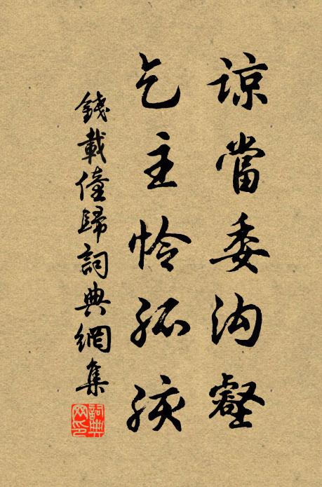 出滄溟,歷丹闕 詩詞名句