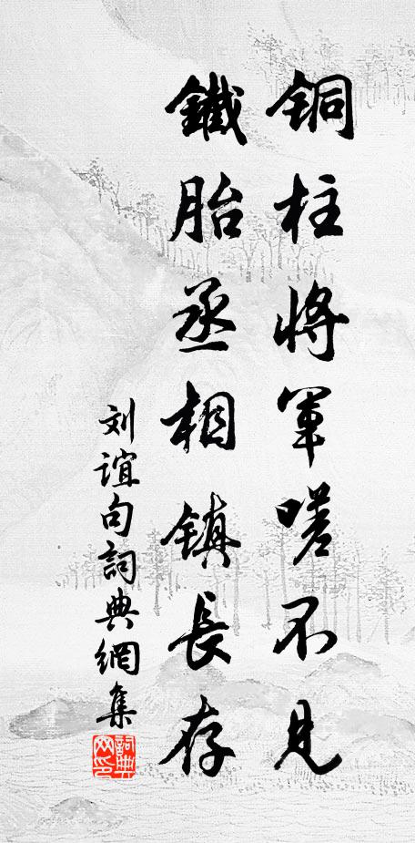 雖不開口,雖不開關 詩詞名句