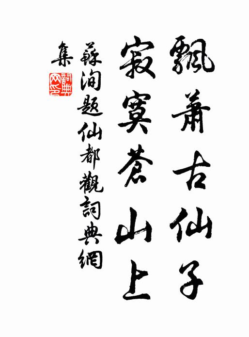 冷透金篝濕，空展轉、畫屏山曲 詩詞名句