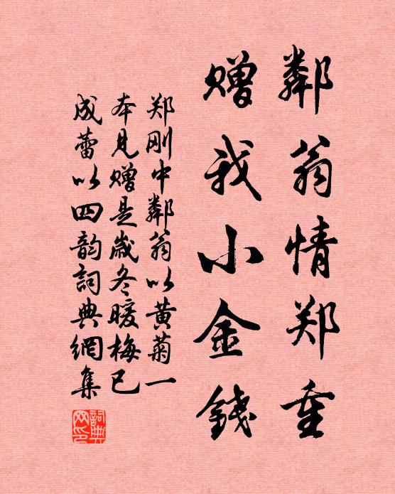 陰陽何者強作孽,天地豈其真不仁 詩詞名句