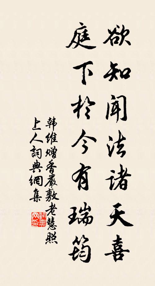 子瞻天際水 詩詞名句