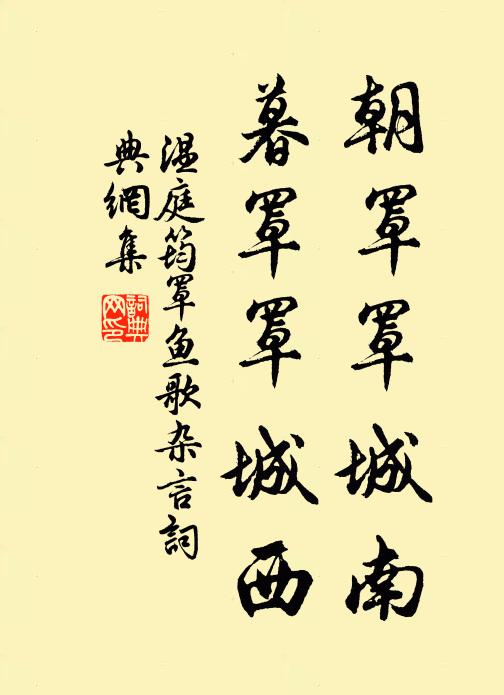 子來視余疾，反側方在床 詩詞名句