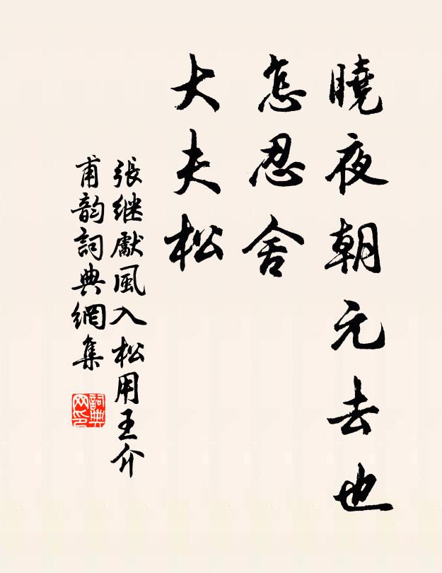 廣寒宮殿，為予聊借瓊林 詩詞名句