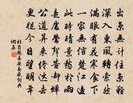 石渠文字大如斗,場屋歲月又不偶 詩詞名句