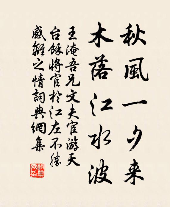 不為途窮身易老，百年回首總堪哀 詩詞名句