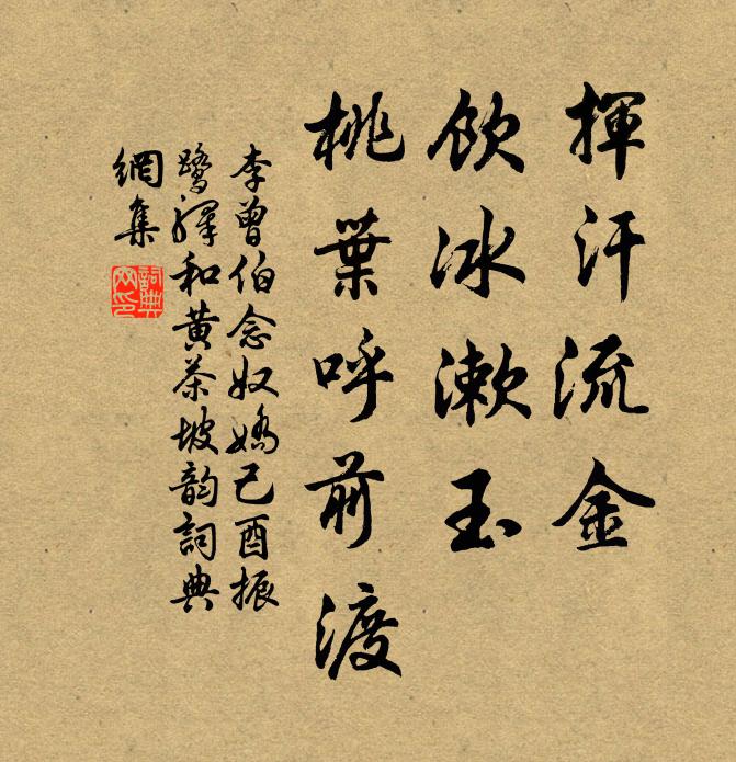 向來九州內，所在兩腳走 詩詞名句