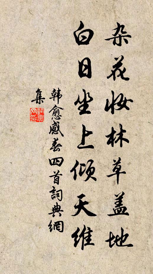 入市非求利，居山豈為名 詩詞名句